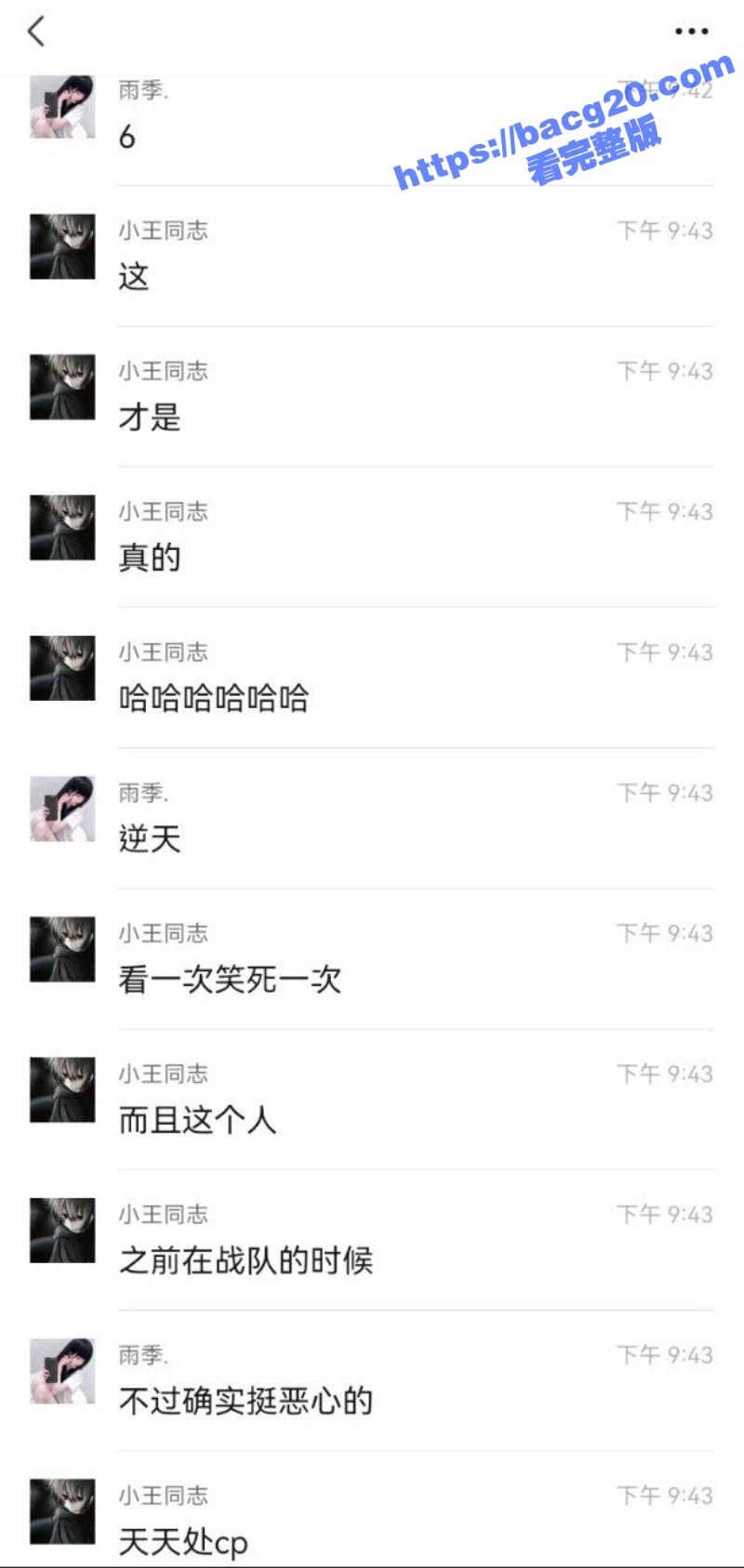 重庆市沙坪坝区人妻杨芳仪 打王者荣耀跟别人撩骚约炮 老公一怒之下曝光不雅聊天记录和视频！ - 51吃瓜网-51吃瓜网
