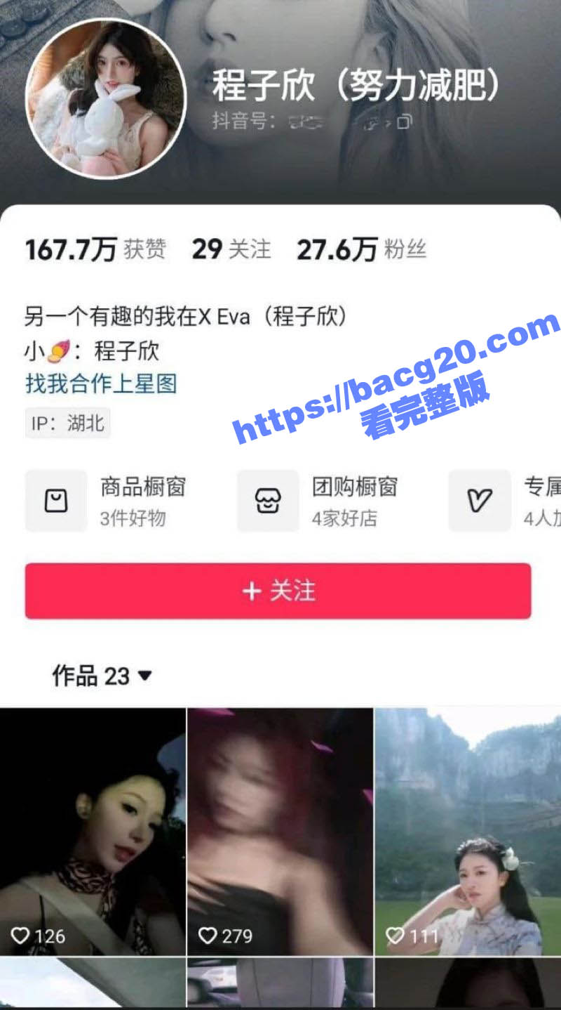 抖音高颜值主播 程子欣 不雅视频泄露 丰满的奶子和粉嫩的鲍鱼 简直是绝佳的榨精神器！ - 51吃瓜网-51吃瓜网