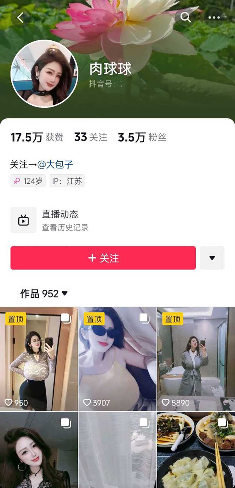 抖音御姐网红 肉球球 1V1自慰福利流出 极品巨乳致命诱惑 骚穴特写无比风骚 - 51吃瓜网-51吃瓜网