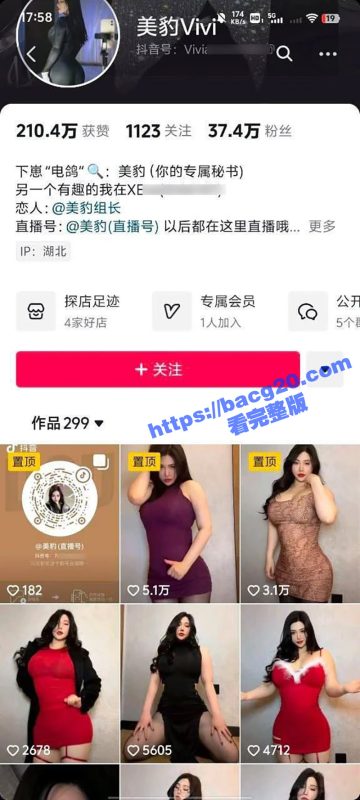 抖音网红美豹vivi 巨乳肥臀长腿女神 最新1对1录屏福利 模拟口交乳夹自慰 全程刺激诱人-51吃瓜网