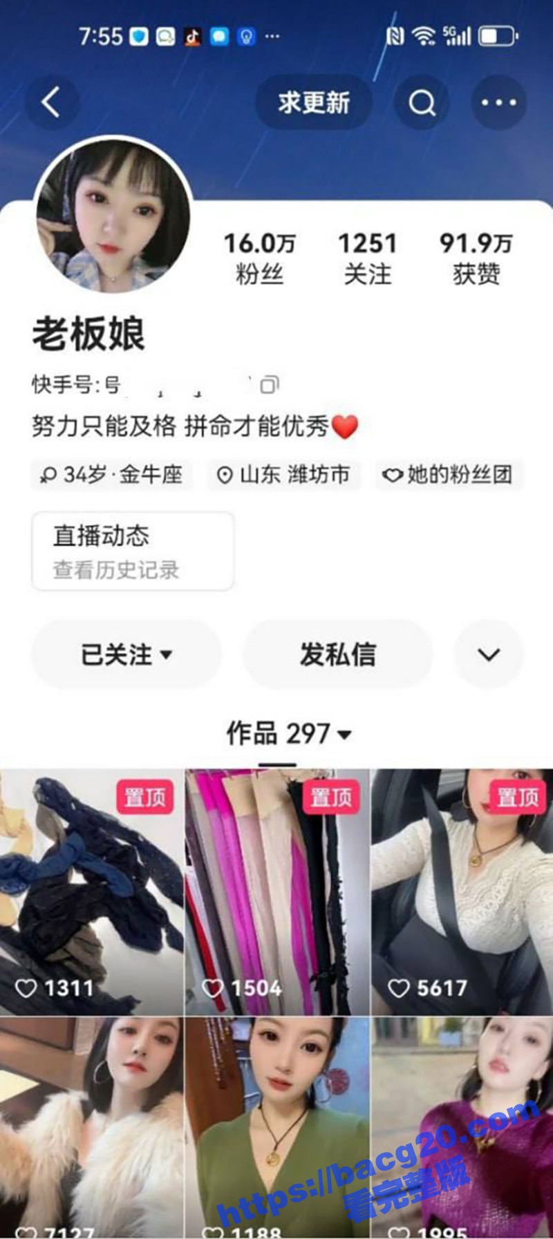 快手最美人妻 老板娘 自慰私拍泄漏 白嫩巨乳被肆意揉捏 浓密大黑逼反差感十分强烈 - 51吃瓜网-51吃瓜网