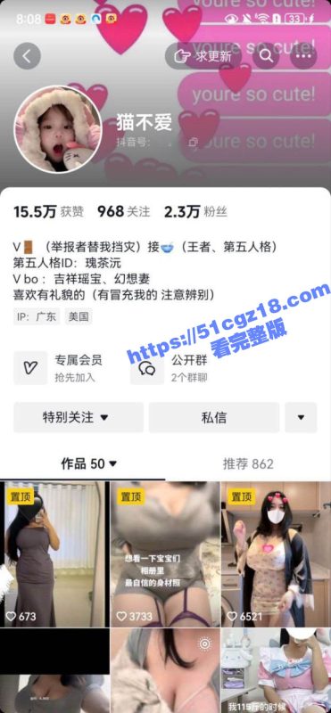 抖音巨乳女神 猫不爱 福利视频泄露 大吊钟大奶令人血脉喷张 举手投足间散发无限魅惑！-51吃瓜网