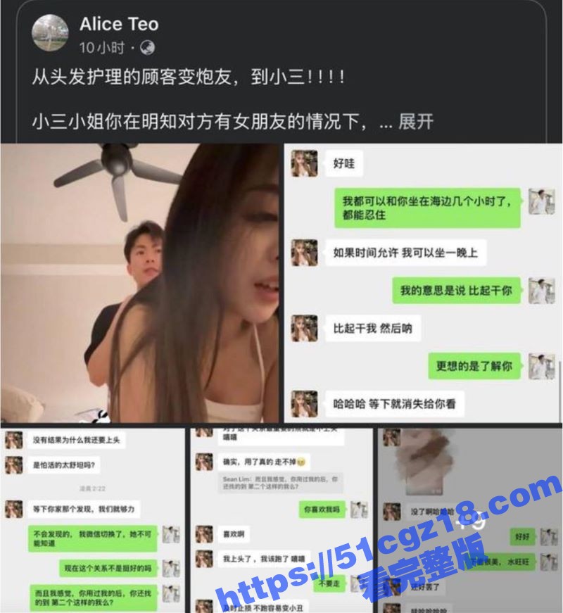 马来西亚顶级网红美女 出轨大屌猛男甘愿委身当小三 被正宫发现手撕 将其性爱视频曝光！ - 51吃瓜网-51吃瓜网