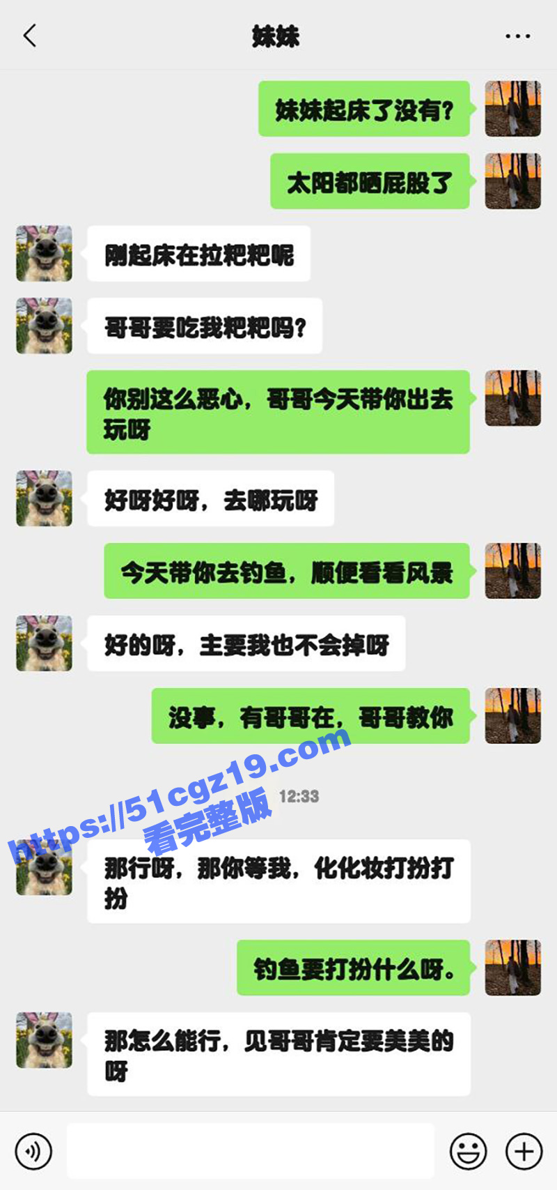 51原创大神 狂情哥哥 河边爆操黑丝包臀裙妹妹 无套后入干的淫水直喷！ - 51吃瓜网-51吃瓜网