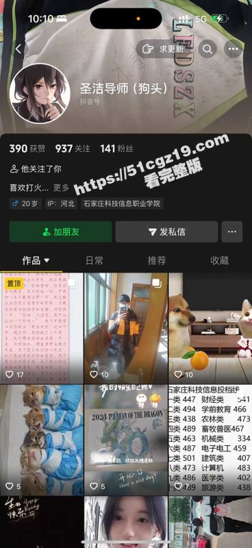 石家庄科技信息职业学院渣男 王浩斌 露脸直播曝情史 放出女友自慰视频 装富二代骗财骗色-51吃瓜网