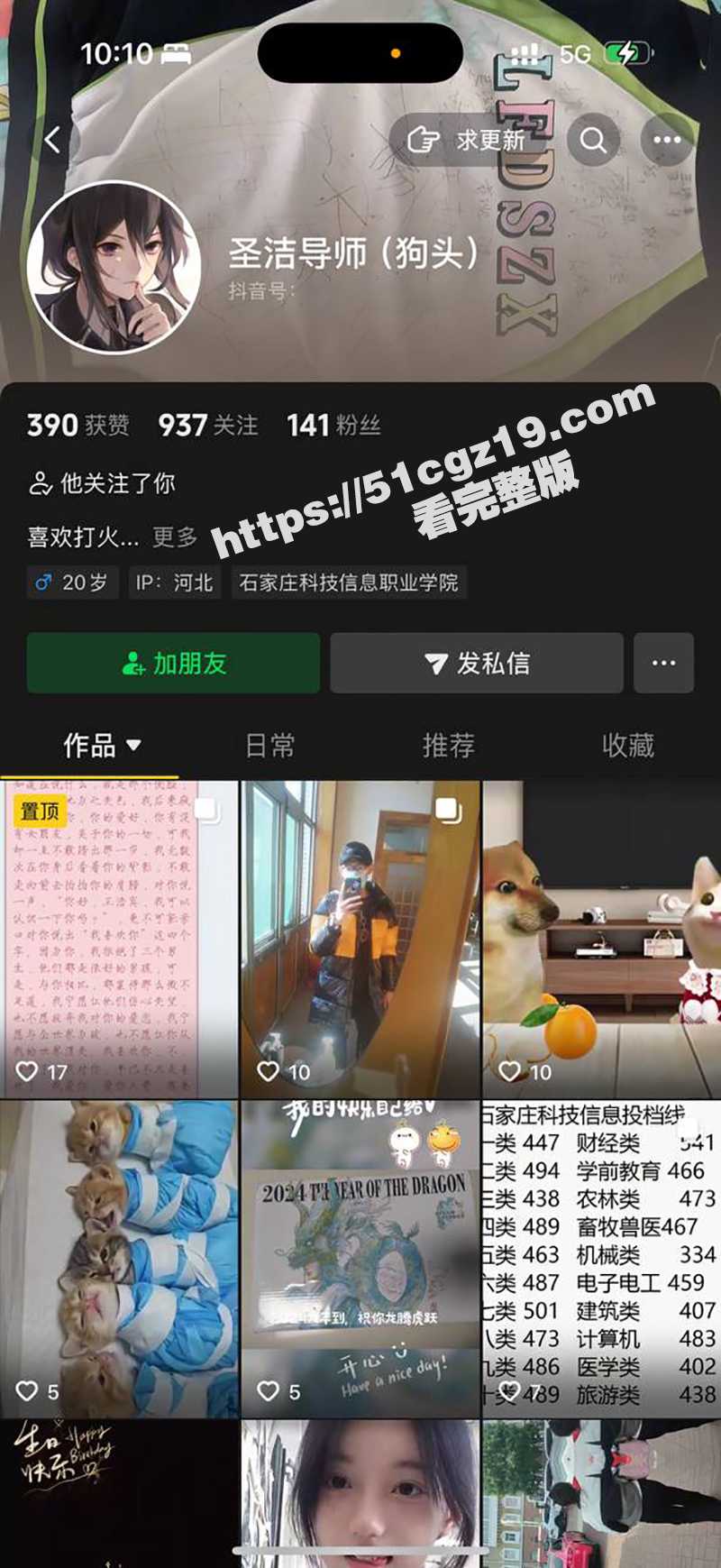 石家庄科技信息职业学院渣男 王浩斌 露脸直播曝情史 放出女友自慰视频 装富二代骗财骗色 - 51吃瓜网-51吃瓜网