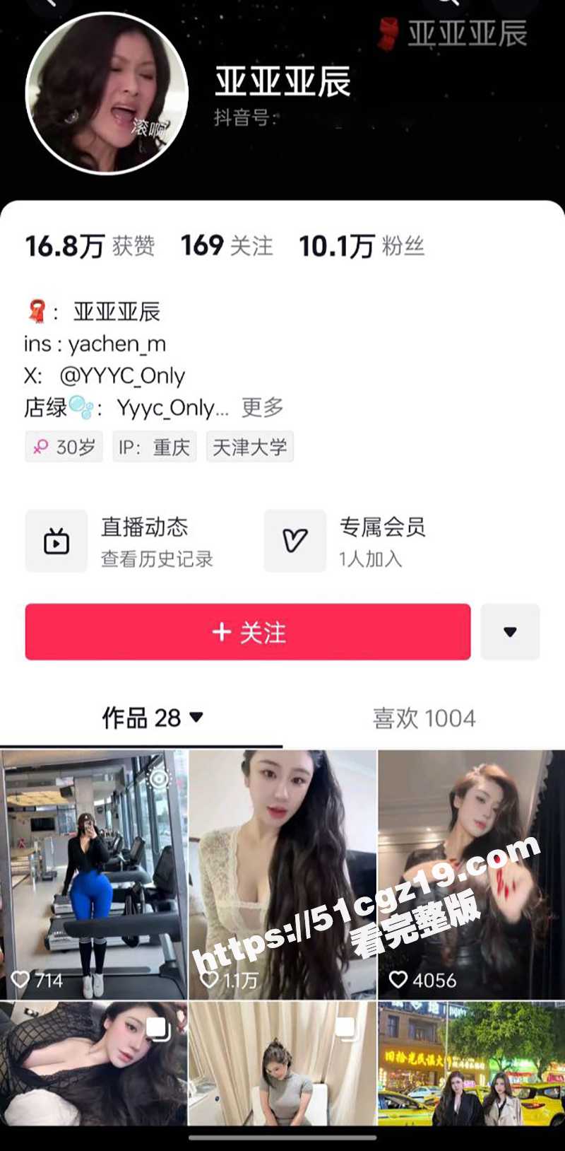 抖音乳肥臀网红 亚亚亚辰 最新大尺度福利合集 S级身材尤物魅惑淫舞 露脸自慰淫骚无比 - 51吃瓜网-51吃瓜网