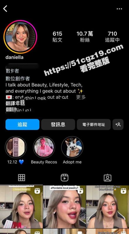 国外巨乳美妆博主 DaniellaRoi 性爱视频流出 男友超绝手法边操边揉阴蒂 干的蜜穴淫水横流-51吃瓜网