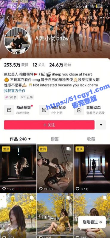 抖音二十四万粉丝博主 A韩小优baby 大尺度私拍泄露 巨乳丰臀尽显妖艳诱惑 散发致命吸引力！-51吃瓜网