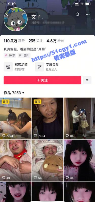 抖音萝莉网红 文子爱上了猥琐大叔 为了爱情不要彩礼大叔还出轨 都没钱给女友买衣服了还贷款嫖娼呢！-51吃瓜网