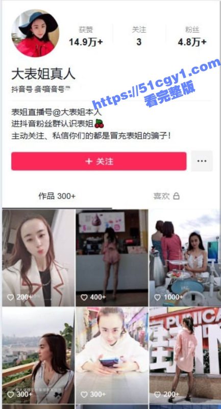 抖音小网红 西安大表姐 不雅视频泄露 真空露奶装户外勾引老板 被男友滋尿凌辱 反差十足！-51吃瓜网
