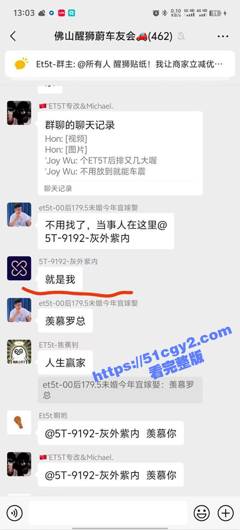 抖音20W粉丝女网红 华华华酱 与榜一大哥罗总车震翻车 被抓时连裤子都没提起 名场面视频曝光！ - 51吃瓜网-51吃瓜网