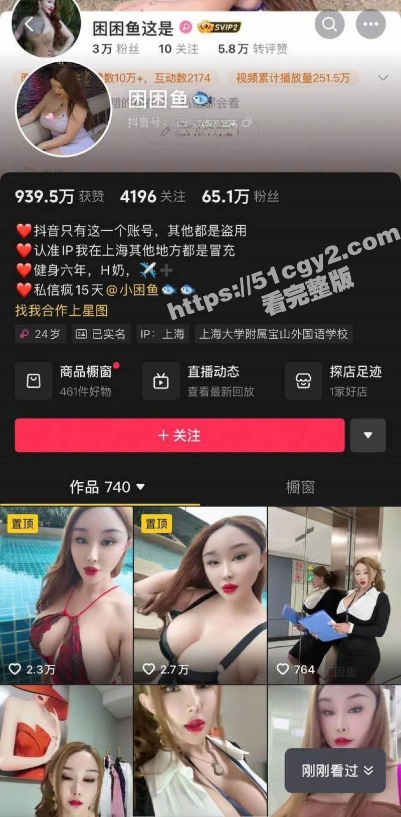 抖音巨乳网黄 困困鱼 比基尼私拍流出 蜂腰巨乳让人血脉喷张 道具自慰看的口水直流！ - 51吃瓜网-51吃瓜网