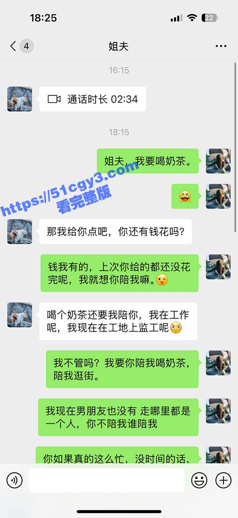 51原创大神 小姨子的秘密 小姨子要奶茶勾姐夫 竟在商场厕所猛嗦鸡巴 工地宿舍爆操内射骚穴！ - 51吃瓜网-51吃瓜网