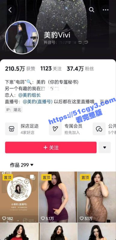 抖音网红 美豹vivi 第二弹福利合集流出 丰满巨乳被乳夹调教 假屌抽插嫩穴淫水四溢！-51吃瓜网