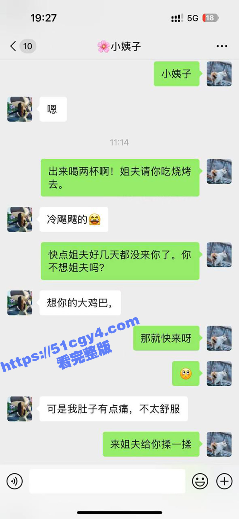 51原创大神 小姨子的秘密 烧烤店小姨子给姐夫口交 突然发现大姨妈来了 只好全部射到她嘴里了！ - 51吃瓜网-51吃瓜网