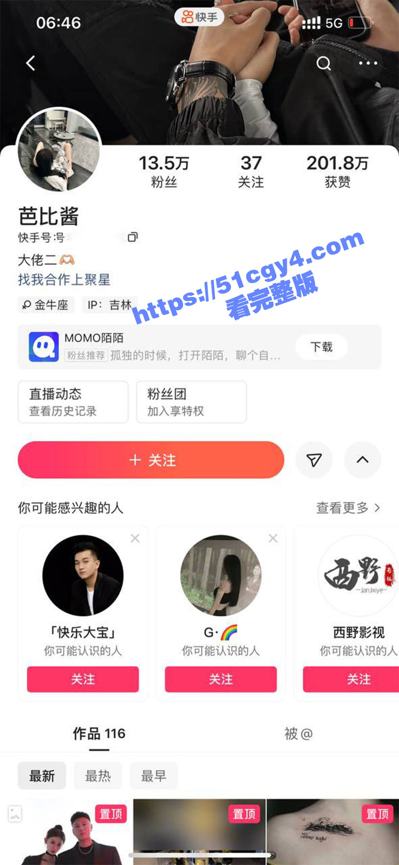快手13.5W粉极品网红 芭比酱 早期卖逼视频曝光 细腰丰臀火辣身材 口活技术超一流！ - 51吃瓜网-51吃瓜网