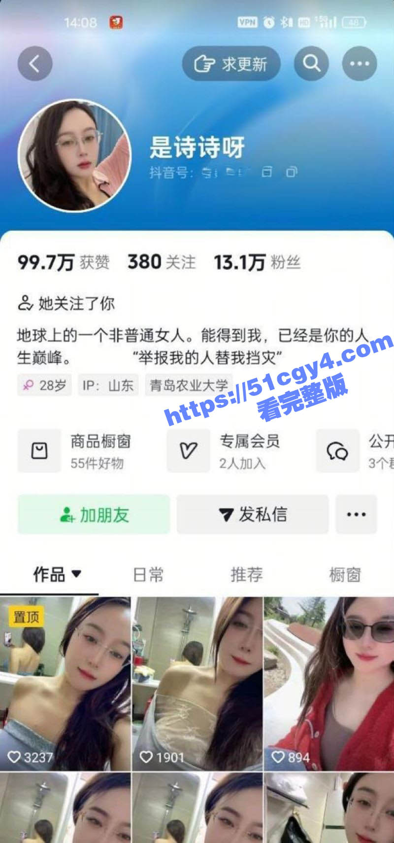 抖音眼镜反差婊 是诗诗呀 不雅视频流出 极品身材母狗大跳骚舞 粉嫩小穴自慰骚气十足！ - 51吃瓜网-51吃瓜网