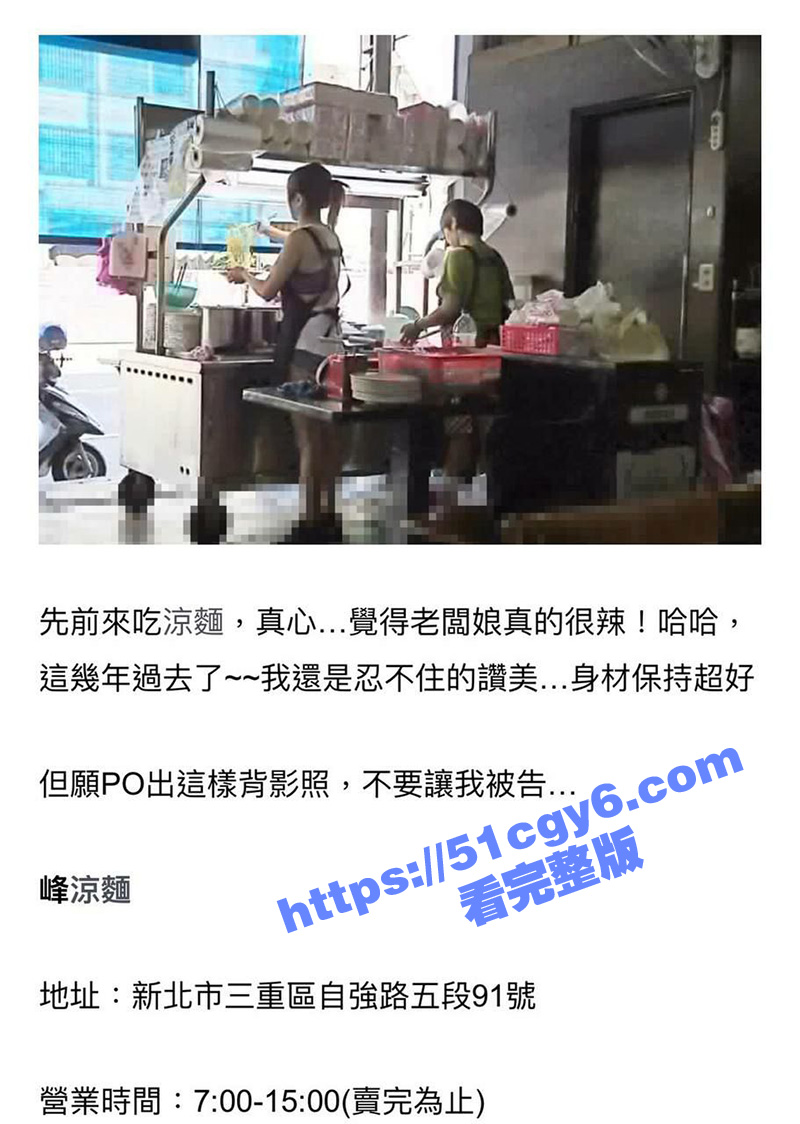 台湾凉面店老板娘 与男友店内激情性爱被偷拍曝光 大奶骚鸡骑男友身上狂摇 猫眼镜头揭秘私下淫荡生活！ - 51吃瓜网-51吃瓜网