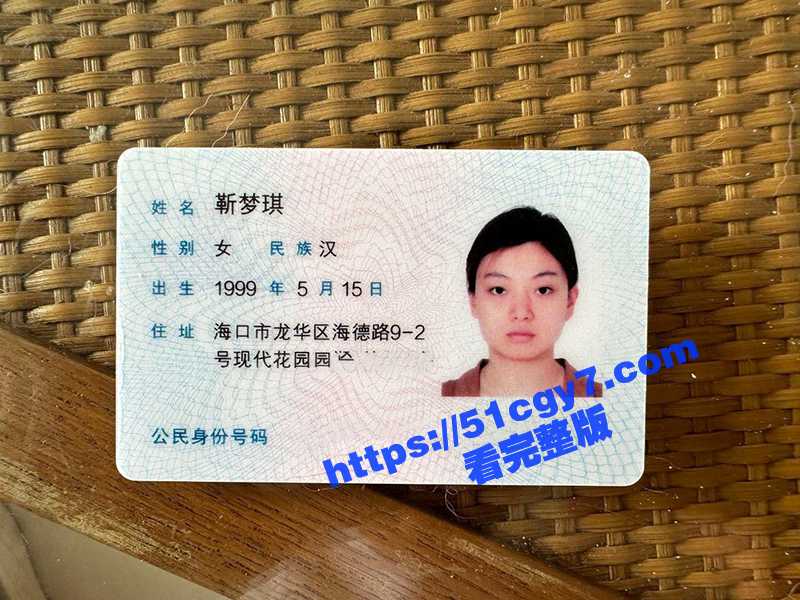海口人妻 靳梦琪 大量性爱私拍与身份证信息竟被绿帽老公自曝 各种手段开发良妻 脸穴同框荒淫劲爆-51吃瓜网