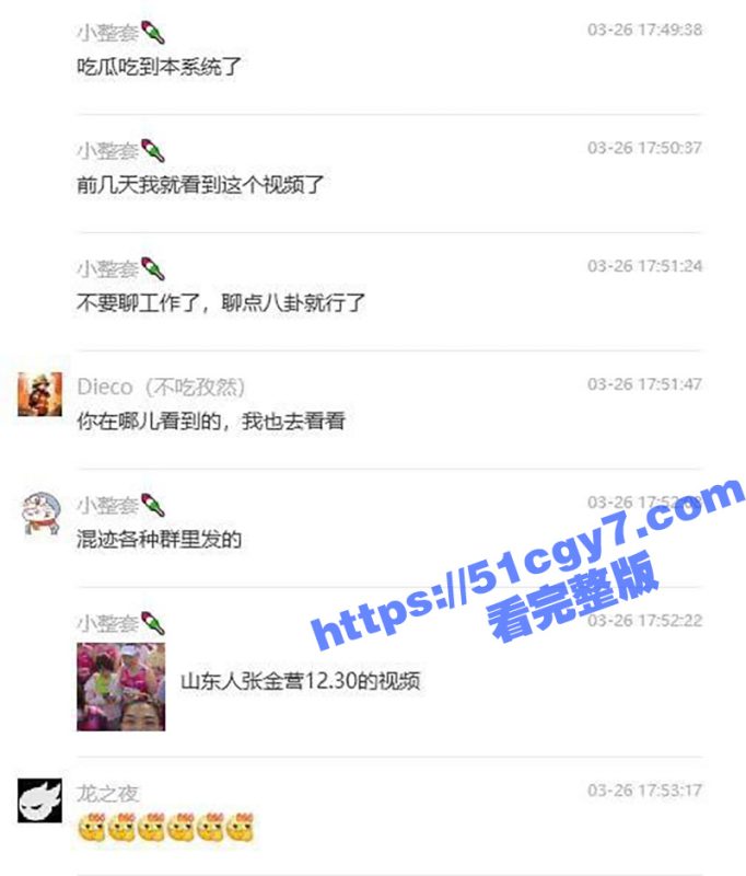 无锡马拉松野鸳鸯事件后续 二人竟是消防大队职员 酒店口交吃鸡视频曝光 原来体制内玩得这么花！-51吃瓜网
