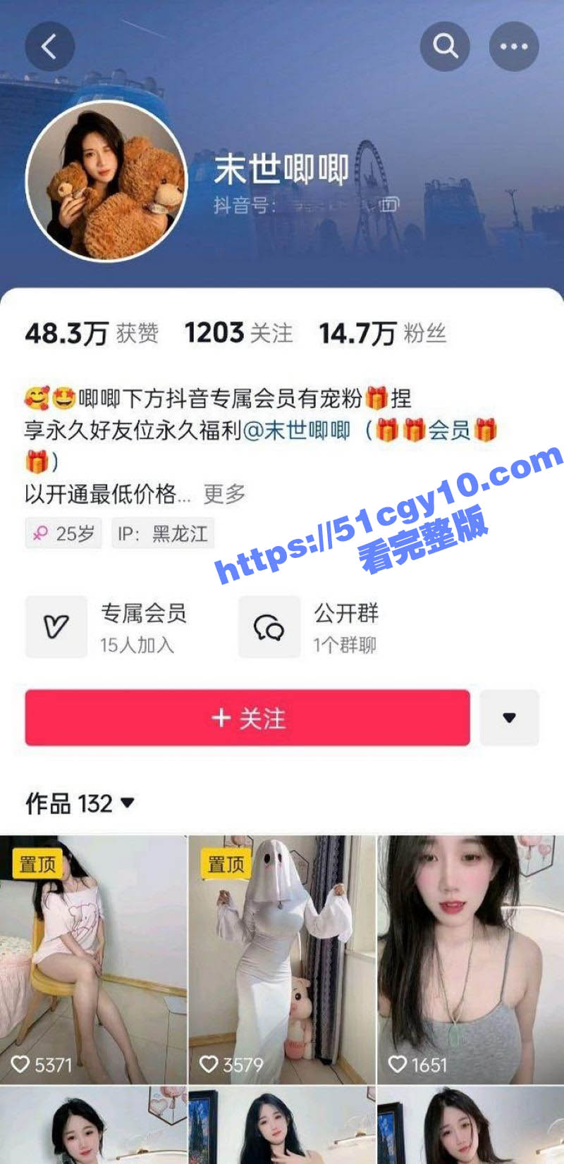 抖音网红 末世唧唧 定制视频流出 超高颜值可御可甜 木瓜般巨乳让人垂涎欲滴！ - 51吃瓜网-51吃瓜网