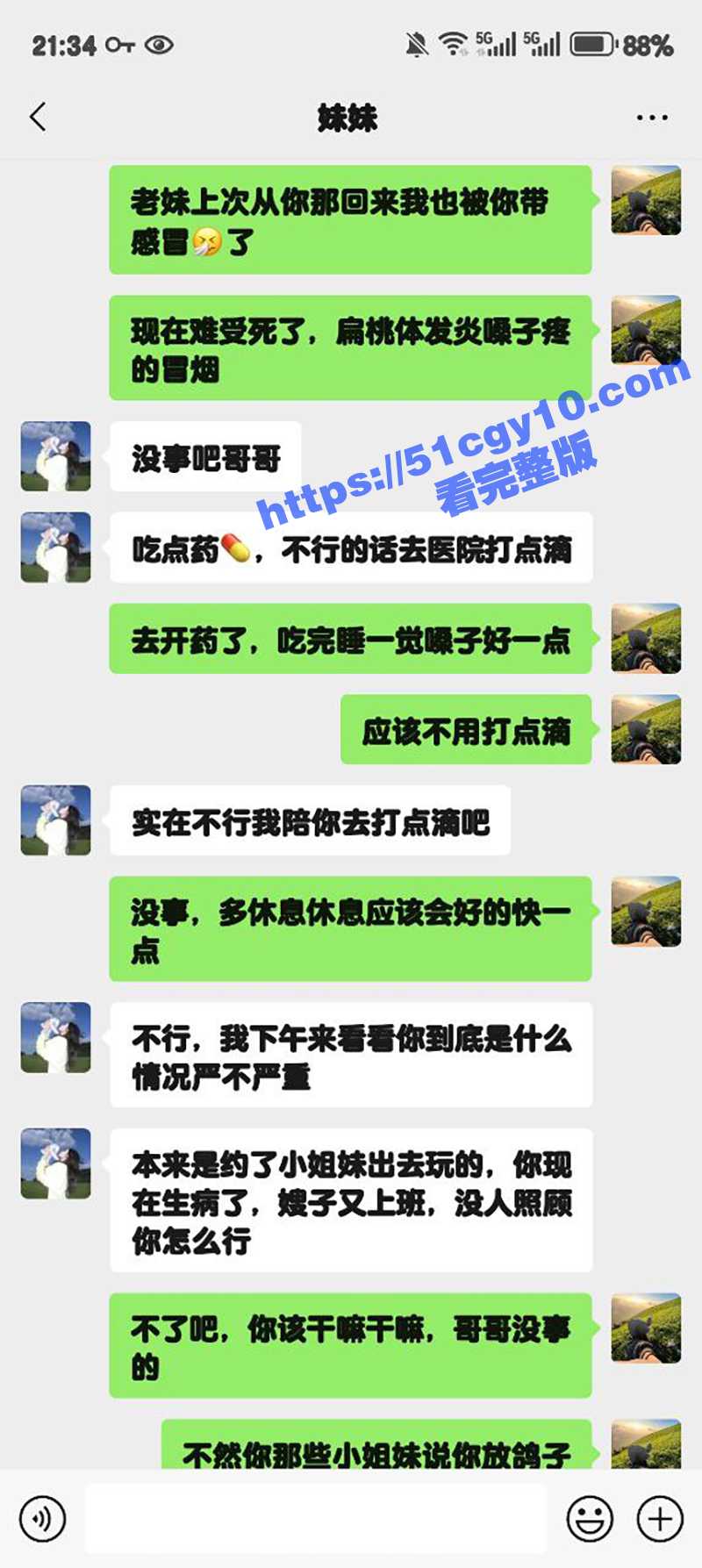 51原创狂情哥哥 妹妹探望生病的哥哥 丝袜美腿足交诱惑哥哥 被哥哥后入暴力抽插嫩穴爆浆 - 51吃瓜网-51吃瓜网