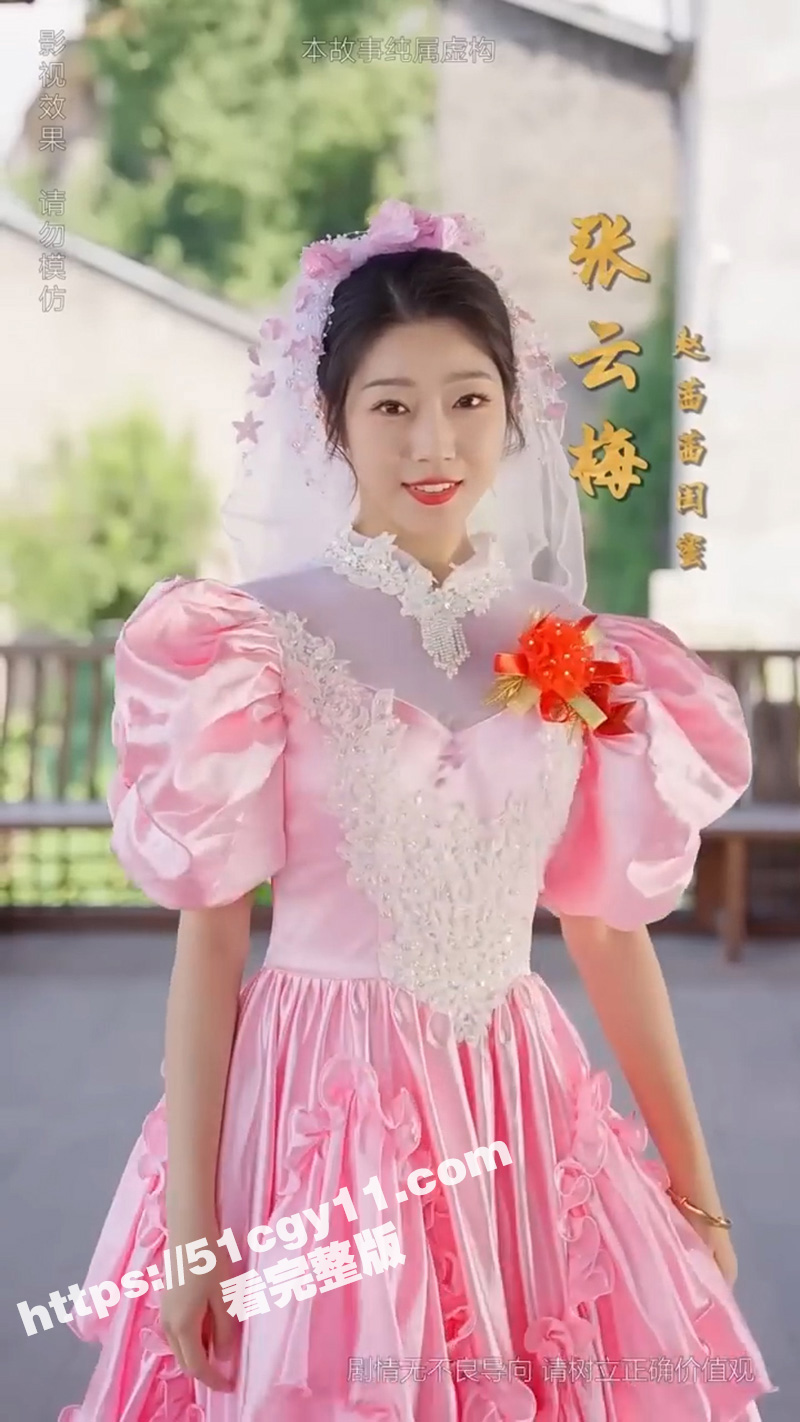每日短剧《90后妈又美又飒》女主穿越为保全家产 她大闹闺蜜与前男友婚礼 没想到竟意外捡了个萌娃！ - 51吃瓜网-51吃瓜网
