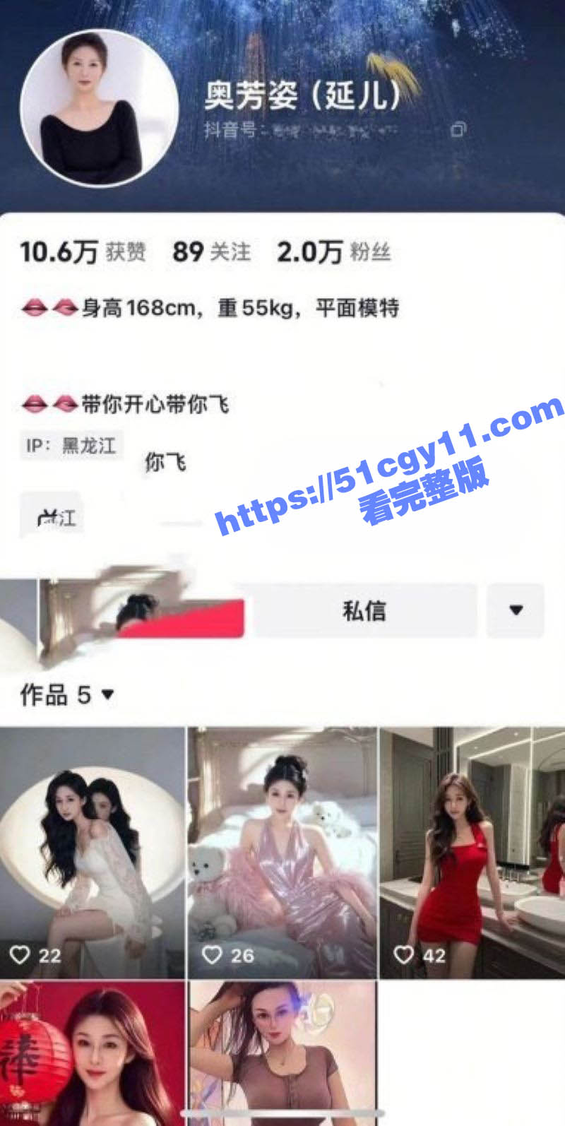 抖音极品熟女 奥芳姿 定制大尺度私拍福利流出 情趣内衣展示风骚姿态 抓奶自慰尽显风情万种！ - 51吃瓜网-51吃瓜网