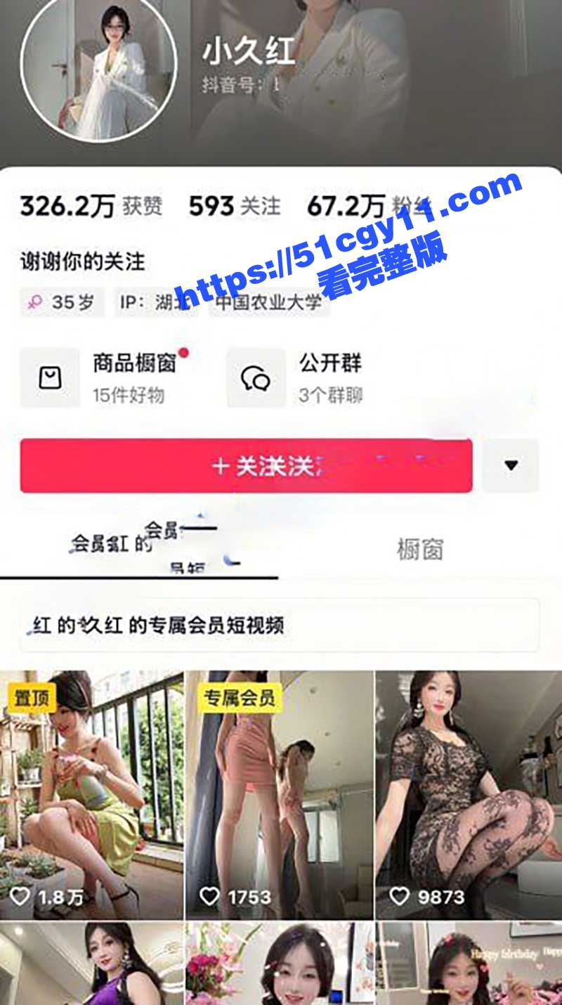 抖音 小久红 超淫福利私拍 绝美御姐上演制服诱惑 用唇瓣夹住内裤 揉捏阴蒂淫骚自慰！ - 51吃瓜网-51吃瓜网