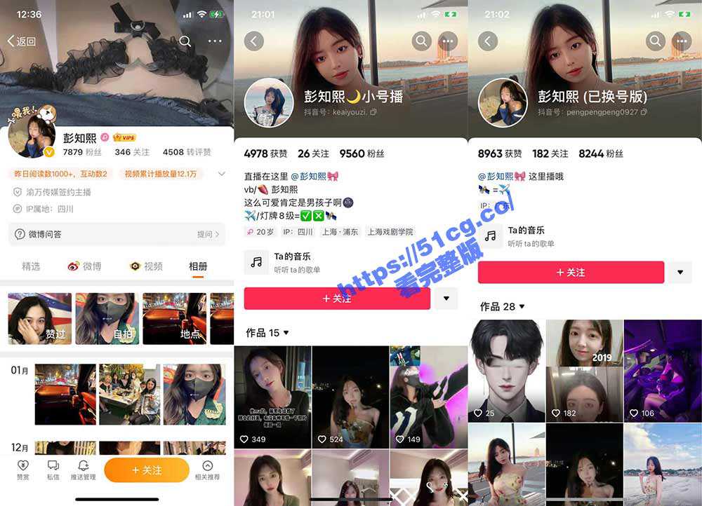 微博 抖音 网红 药娘彭知熙 大尺度私密福利 吃鸡啪啪 技术一流 - 51吃瓜网-51吃瓜网