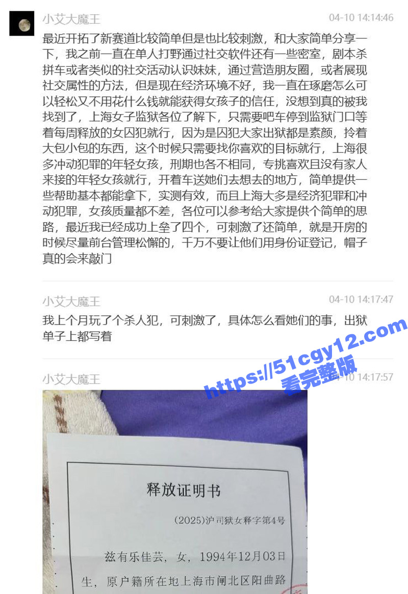 瓜友开辟不花钱操逼新赛道 专门去勾搭刑满释放的女人 还操过杀人犯！ - 51吃瓜网-51吃瓜网