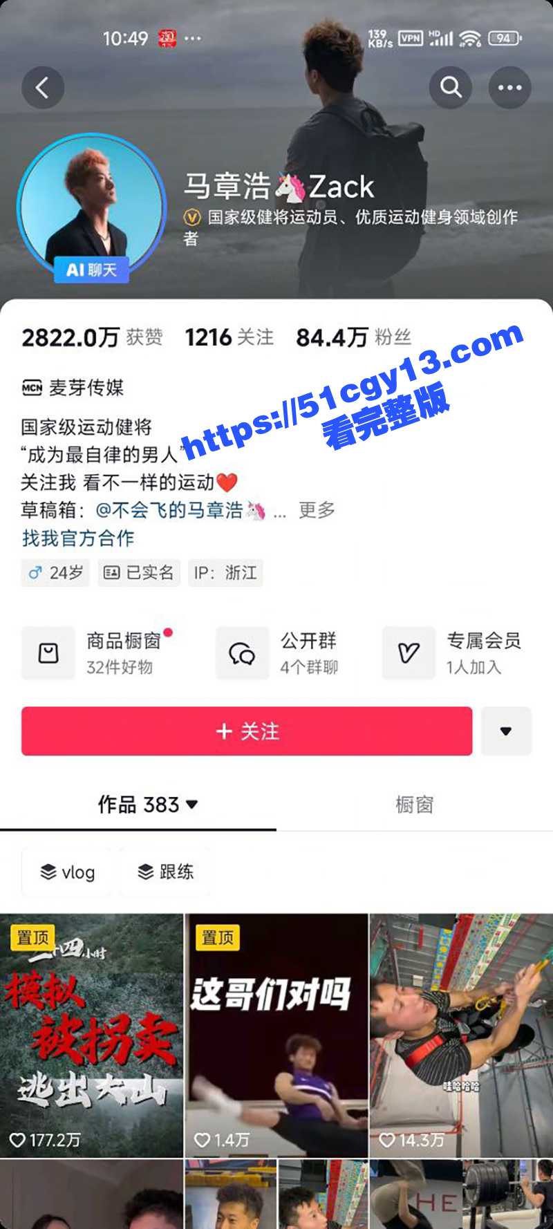 抖音百万粉丝大网红 马章浩 年仅24岁的健身博主 不会游泳还无措施挑战爬网红桥 结果当场落水溺亡！ - 51吃瓜网-51吃瓜网