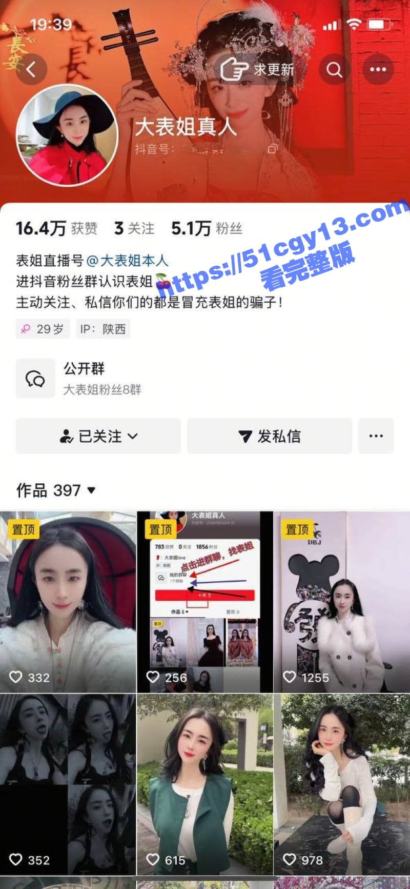 抖音骚鸡 大表姐 不雅私拍流出 全裸露脸口交展示骚浪姿态 用金主精液拌饭吃的津津有味！ - 51吃瓜网-51吃瓜网
