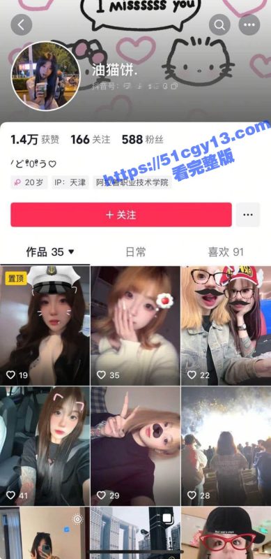 天津红桥区符文战士 贾悦蓉 不雅视频曝光 为了美味笑气竟甘愿献身金主 成为母狗性奴！-51吃瓜网