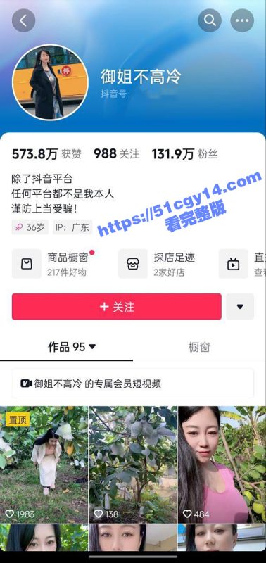 抖音百万粉丝女网红 御姐不高冷 口交胸推自慰啪啪 肥臀颤抖爽到喷汁！-51吃瓜网