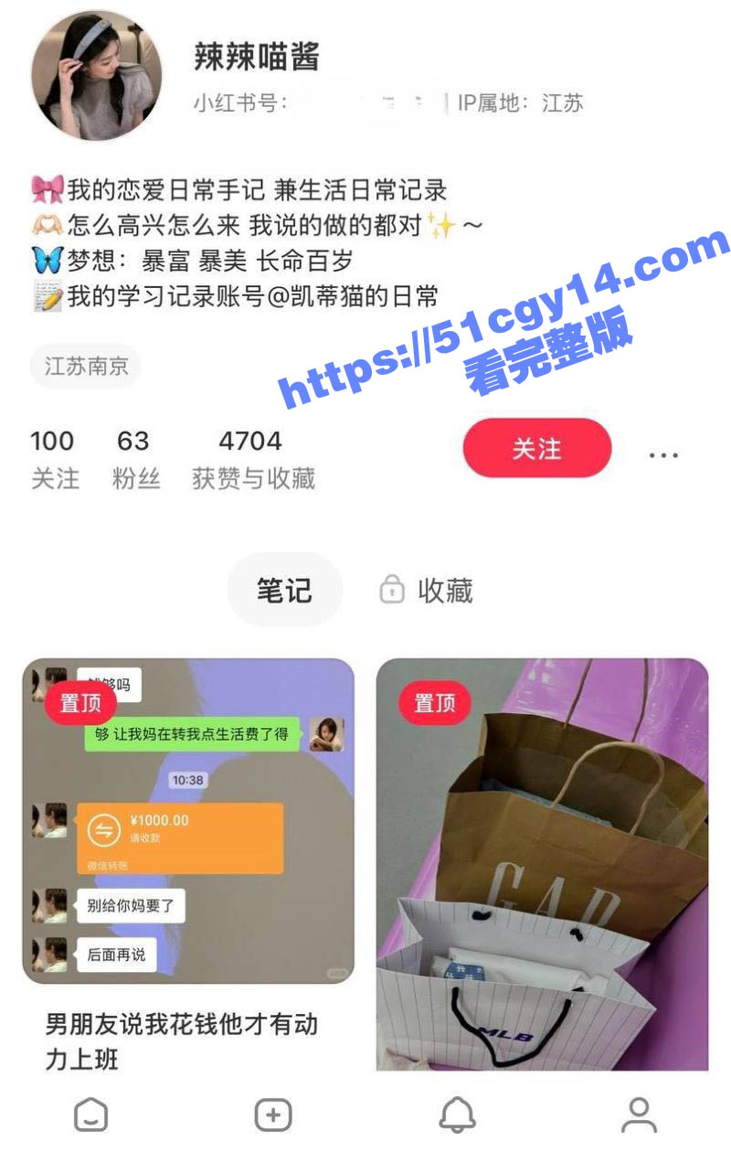 南京林业大学研究生 田丽娜 私密视频被舔狗男友曝光 付出大量金钱却惨遭分手 聊天记录流出！ - 51吃瓜网-51吃瓜网