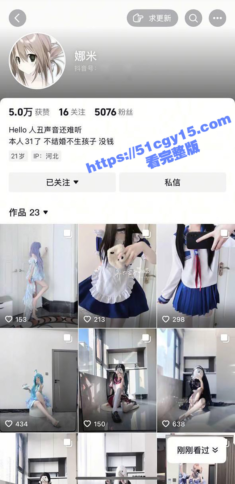 河北栾城三中姐妹花 王语童 张鑫蕊 疑下海当福利姬被扒 双人自慰不雅视频外流！ - 51吃瓜网-51吃瓜网