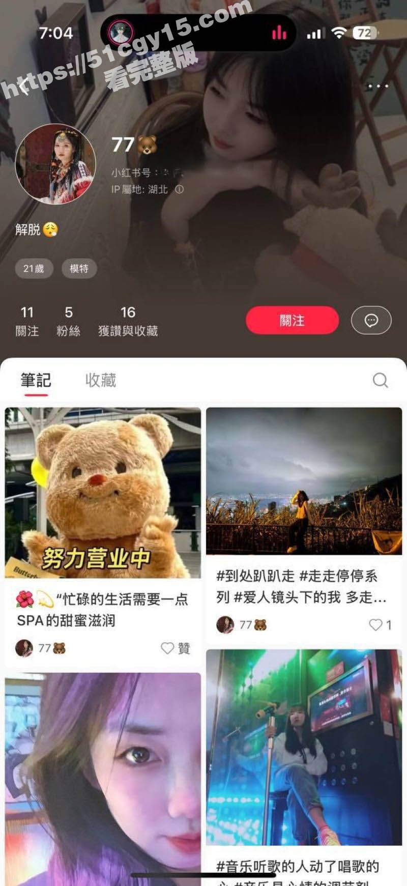 天津天狮学院清纯学霸 罗霜霜 背着男友与学长裸聊 因拒绝学长酒店约炮 裸聊录屏惨遭曝光！ - 51吃瓜网-51吃瓜网