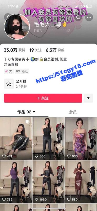 抖音大奶网红 毛毛大王耶 会员福利视频流出 性感美妇自慰喷水 露出浓密腋毛风骚裸舞！-51吃瓜网
