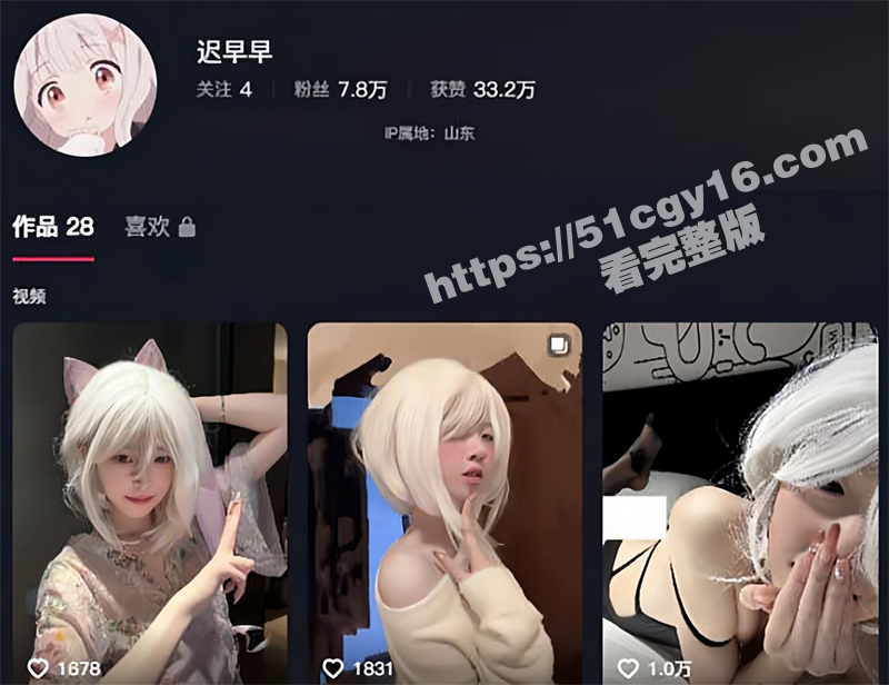 抖音高颜值甜妹 迟早早 被土豪重金拿下私拍福利 一副阿黑颜表情妥妥欠调教的小母狗！-51吃瓜网