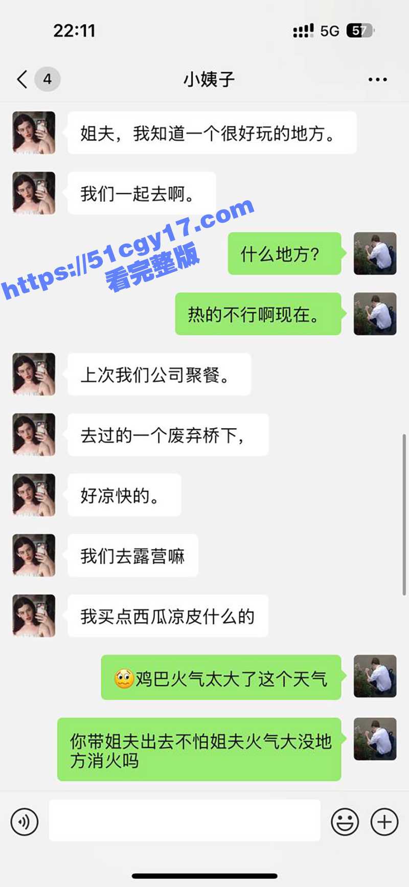 51原创小姨子的秘密 废弃桥下露营小姨子口含西瓜给姐夫鸡巴降火 破旧篮球场内疯狂后入 抬腿内射肥逼！ - 51吃瓜网-51吃瓜网