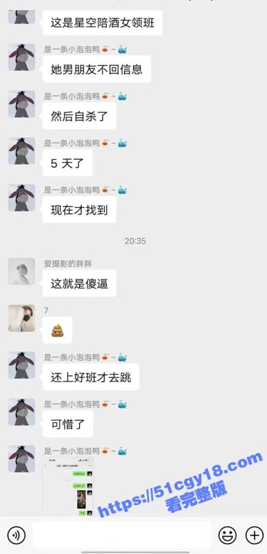 西双版纳星空酒吧 陪酒女领班 男朋友不回信息自杀 5天后在湄公河边打捞出尸体！现场视频流出 胆小慎入！-51吃瓜网
