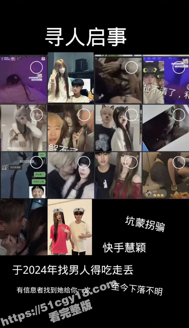 快手网红 陈慧颖 偷吃做小三的热瓜 各种黑料被扒出 图片证据聊天记录加视频 坐实了绿茶婊的人设！ - 51吃瓜网-51吃瓜网