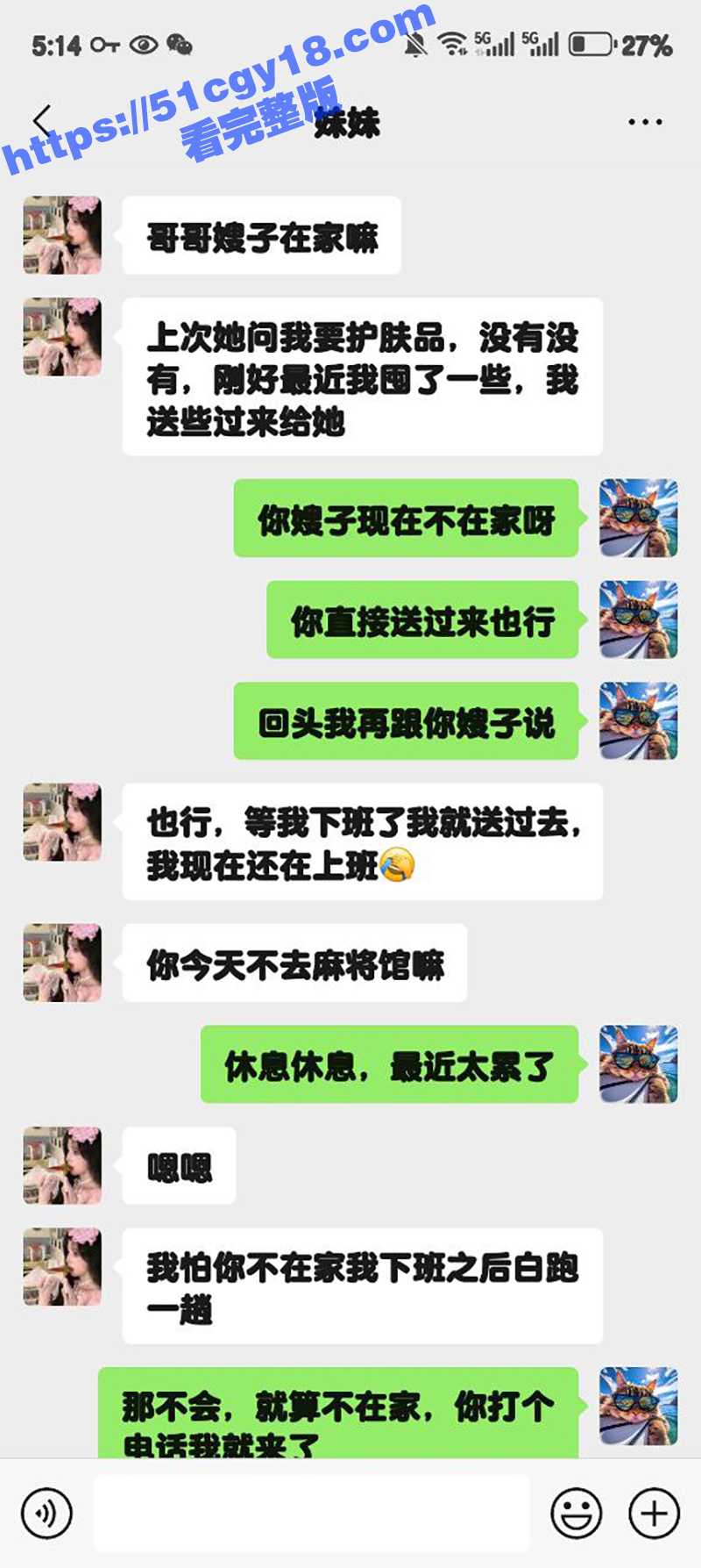 51原创狂情哥哥 给嫂子送护肤品 嫂子不在家与哥哥激情乱伦 没等开操小穴淫水就流个不停 - 51吃瓜网-51吃瓜网