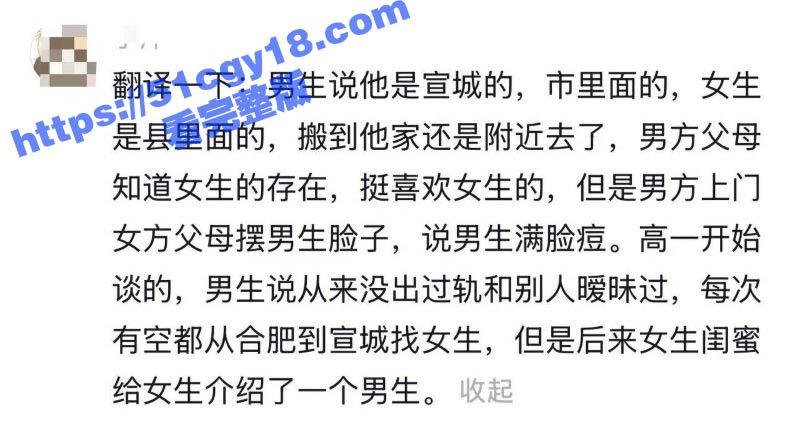 泰州学院附近 再现纯爱战士倒地 情感纠纷引爆热议 为爱冲锋却倒在女方家人和闺蜜的嘲讽背刺中！ - 51吃瓜网-51吃瓜网