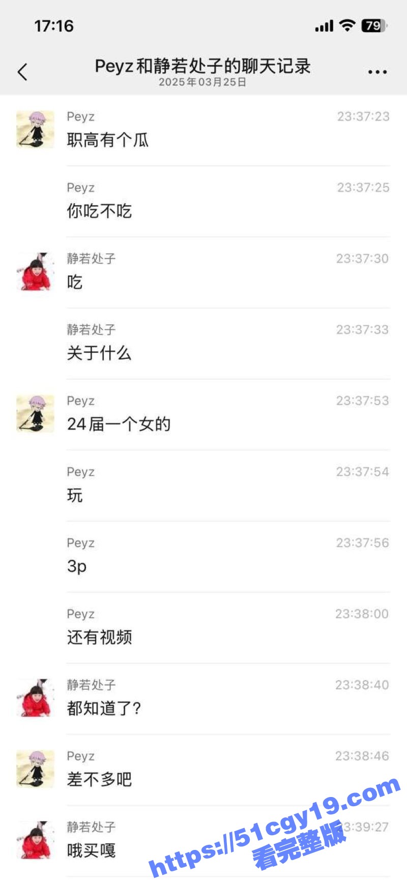 湖北宜昌枝江职高3P大瓜 学生妹惨遭同学轮流爆操 中途被家人电话打断 方言普通话混杂！ - 51吃瓜网-51吃瓜网