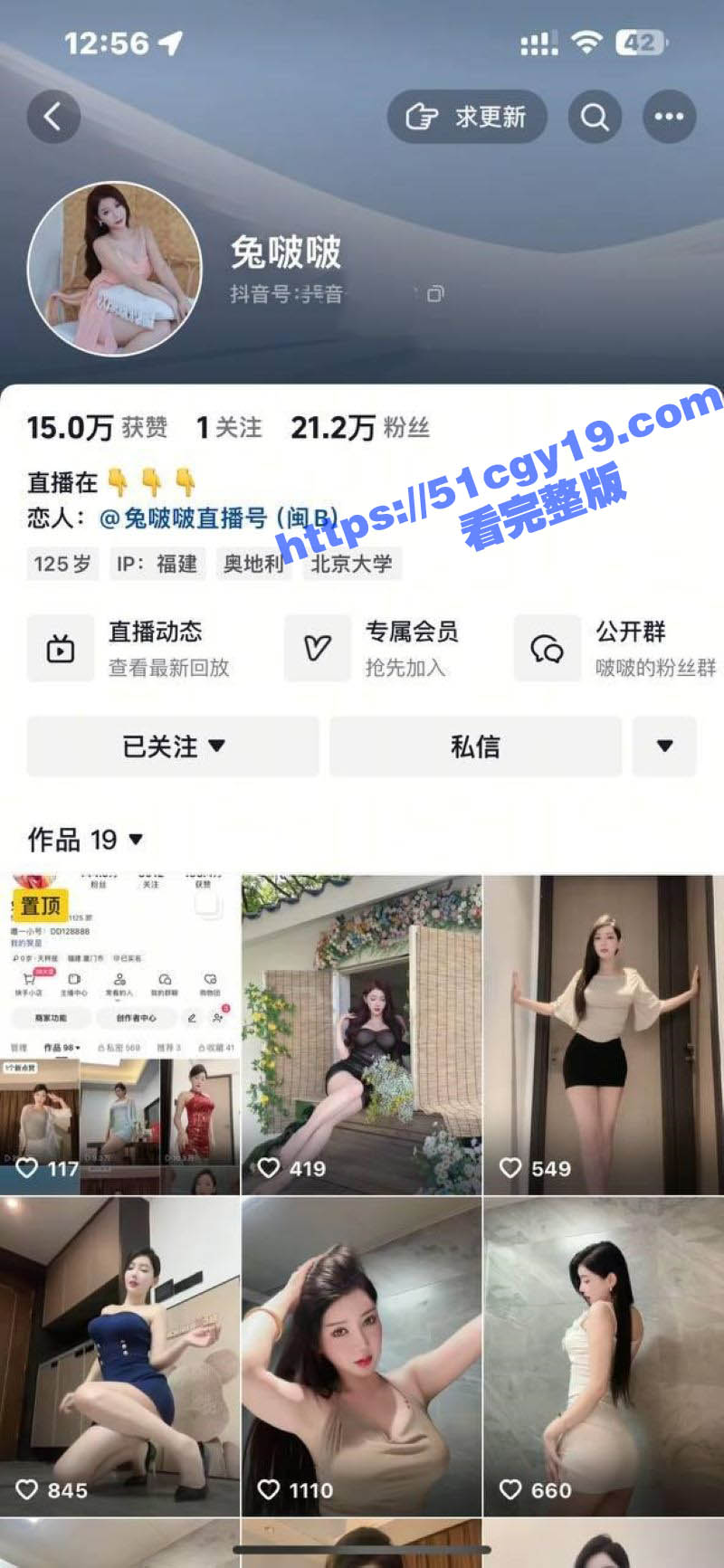 快手百万粉丝网红 兔啵啵 定制视频流出！翘臀摇曳间尽显风骚 眼神勾魂直让人血脉喷张！ - 51吃瓜网-51吃瓜网
