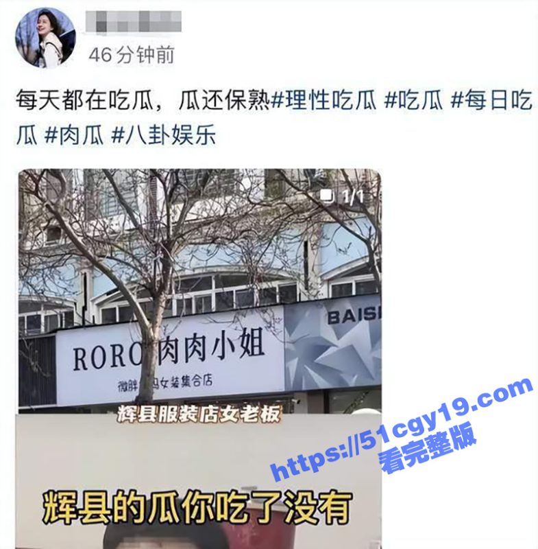 河南辉县曝大瓜！肉肉小姐微胖大码女装店老板娘被丈夫捉奸在床 视频曝光太辣眼！-51吃瓜网