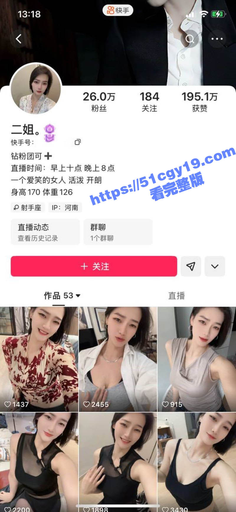抖音26W粉丝网红 二姐 私密视频流出 半透蕾丝勾勒完美曲线 自慰骚穴娇喘连连高潮不断！ - 51吃瓜网-51吃瓜网